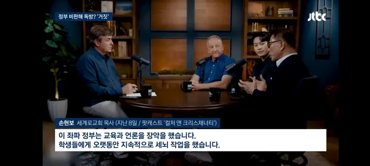 트럼프 만나 대체 무슨 말을…'정부 비판해 독방' 거짓 주장 이미지 4