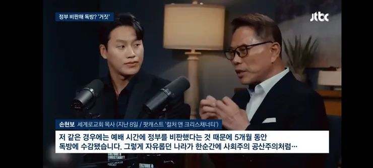 트럼프 만나 대체 무슨 말을…'정부 비판해 독방' 거짓 주장 이미지 5