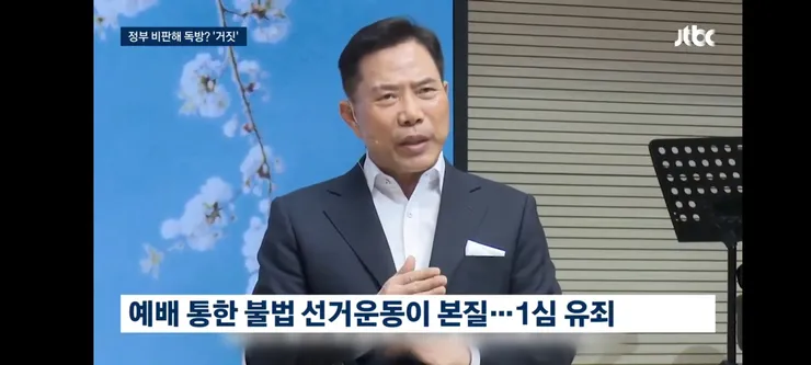 트럼프 만나 대체 무슨 말을…'정부 비판해 독방' 거짓 주장 이미지 6