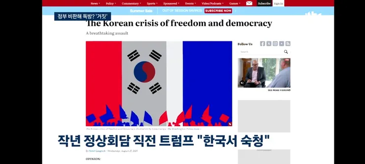 트럼프 만나 대체 무슨 말을…'정부 비판해 독방' 거짓 주장 이미지 8