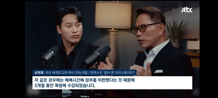 트럼프 만나 대체 무슨 말을…'정부 비판해 독방' 거짓 주장 이미지 9
