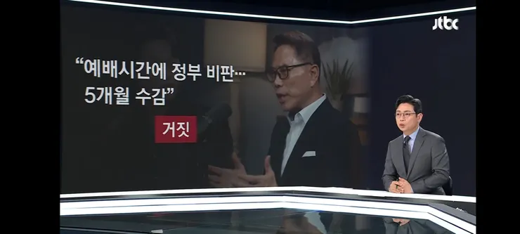 트럼프 만나 대체 무슨 말을…'정부 비판해 독방' 거짓 주장 이미지 10