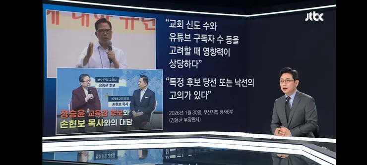 트럼프 만나 대체 무슨 말을…'정부 비판해 독방' 거짓 주장 이미지 12