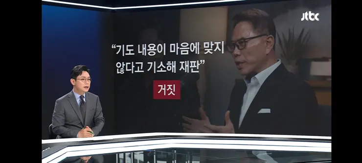 트럼프 만나 대체 무슨 말을…'정부 비판해 독방' 거짓 주장 이미지 15