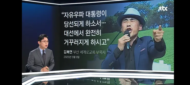 트럼프 만나 대체 무슨 말을…'정부 비판해 독방' 거짓 주장 이미지 16