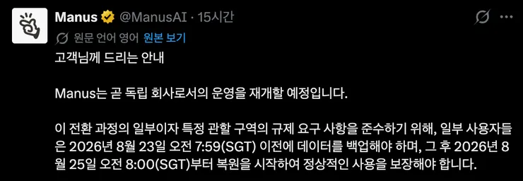 manus-검색-X.png