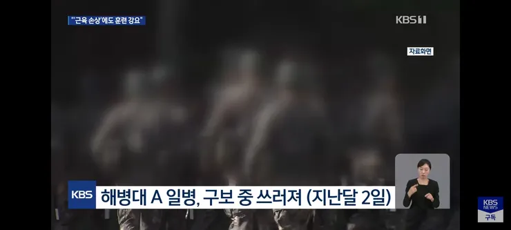 근육 녹는데”…해병대, 의사 소견 무시 훈련 강요 논란 이미지 2