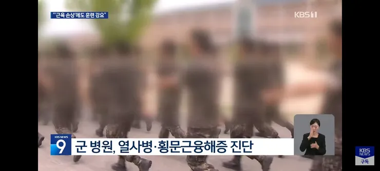 근육 녹는데”…해병대, 의사 소견 무시 훈련 강요 논란 이미지 3