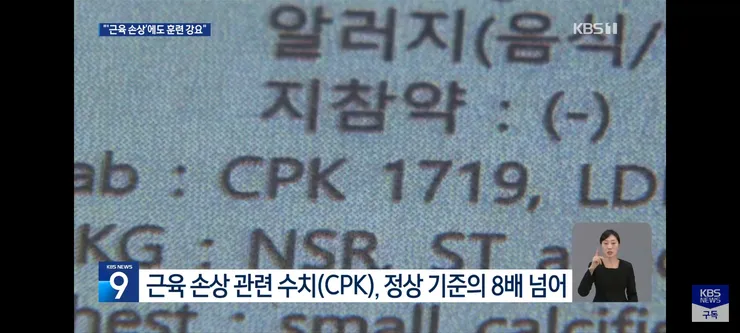 근육 녹는데”…해병대, 의사 소견 무시 훈련 강요 논란 이미지 5