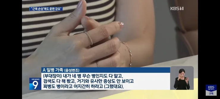 근육 녹는데”…해병대, 의사 소견 무시 훈련 강요 논란 이미지 8