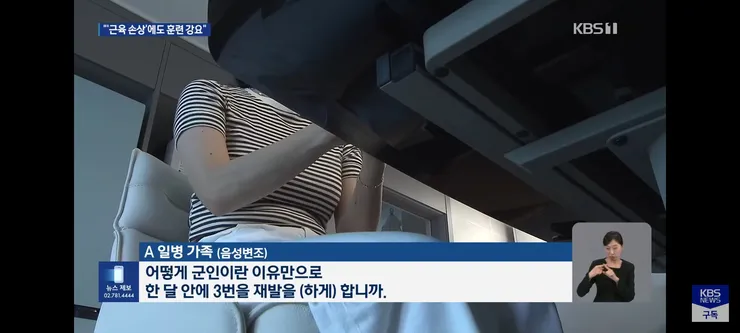 근육 녹는데”…해병대, 의사 소견 무시 훈련 강요 논란 이미지 10