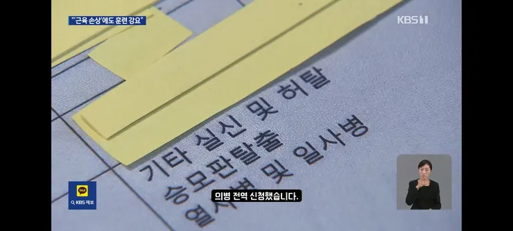 근육 녹는데”…해병대, 의사 소견 무시 훈련 강요 논란 이미지 13