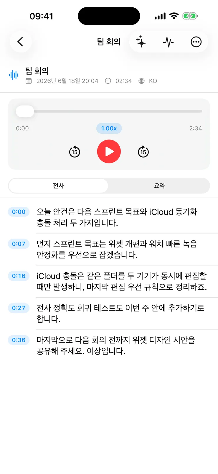 02-전사.png