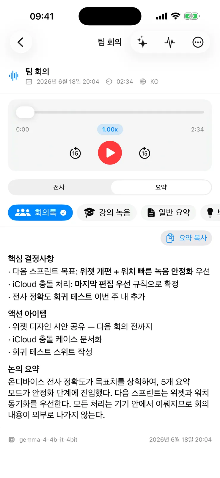 03-요약.png