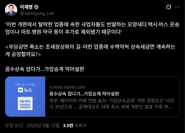 Screenshot 2026-08-13 at 10.16.17.png