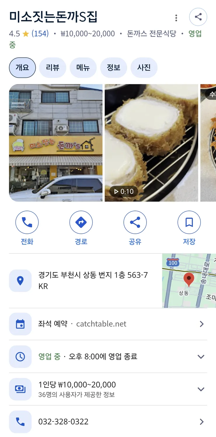 현 시점 연돈급 돈가스를 육지에서 맛볼 수 있는 유일한 곳 이미지 1