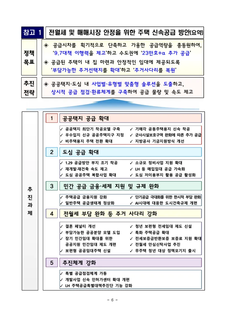 6 (4).png