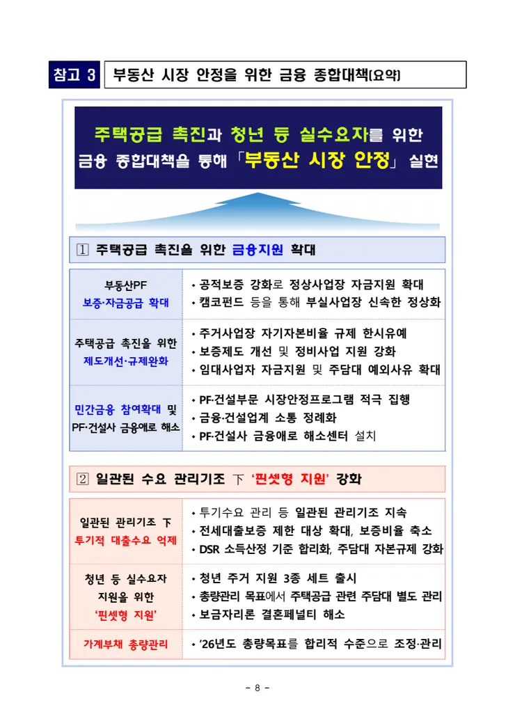 8 (2).png