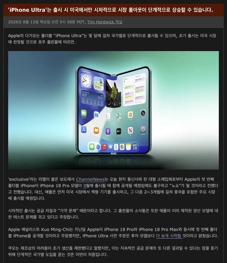 Screenshot 2026-08-14 at 08.44.49.png