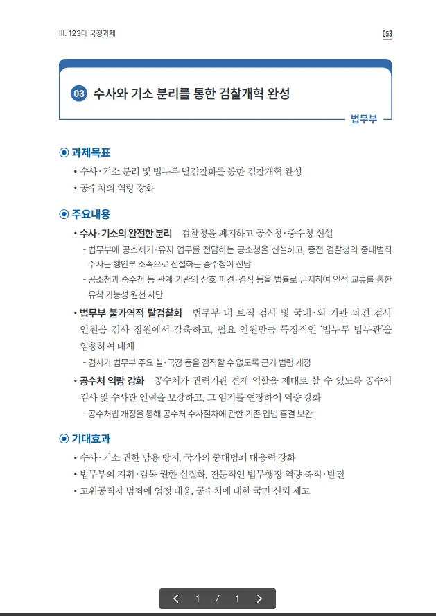 Screenshot 2026-08-14 at 12-08-37 대한민국 정책브리핑.png