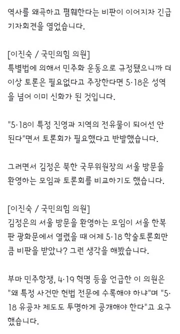 5·18 폄훼' 이진숙 반발…'김정은 방문 환영 모임도 비판 받았나' 이미지 2
