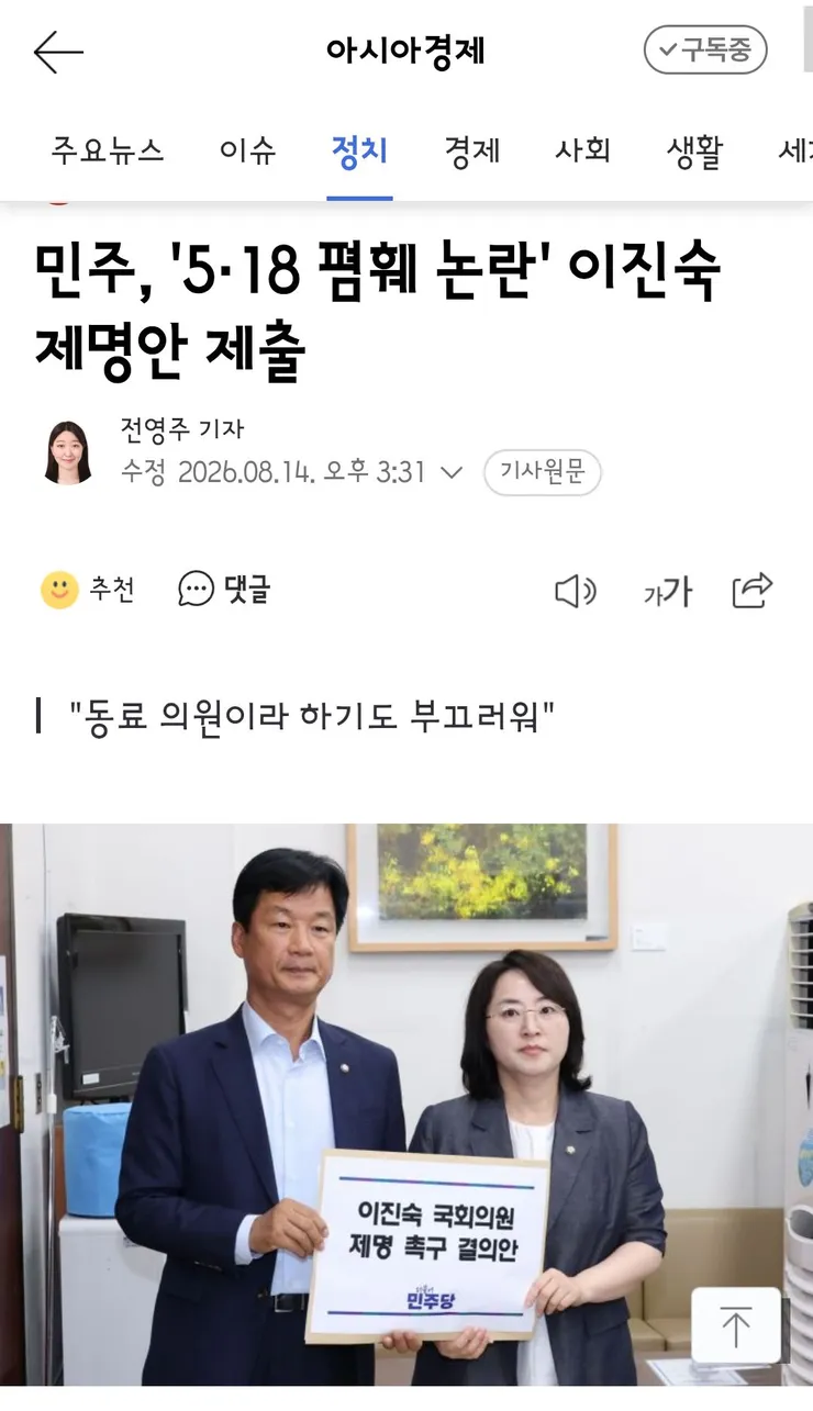 5·18 폄훼' 이진숙 반발…'김정은 방문 환영 모임도 비판 받았나' 이미지 7