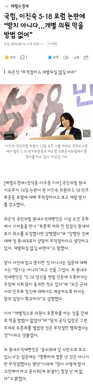 5·18 폄훼' 이진숙 반발…'김정은 방문 환영 모임도 비판 받았나' 이미지 8