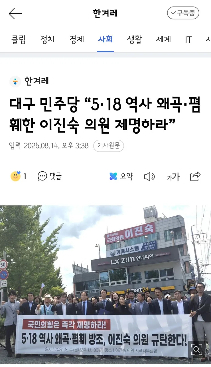 5·18 폄훼' 이진숙 반발…'김정은 방문 환영 모임도 비판 받았나' 이미지 9