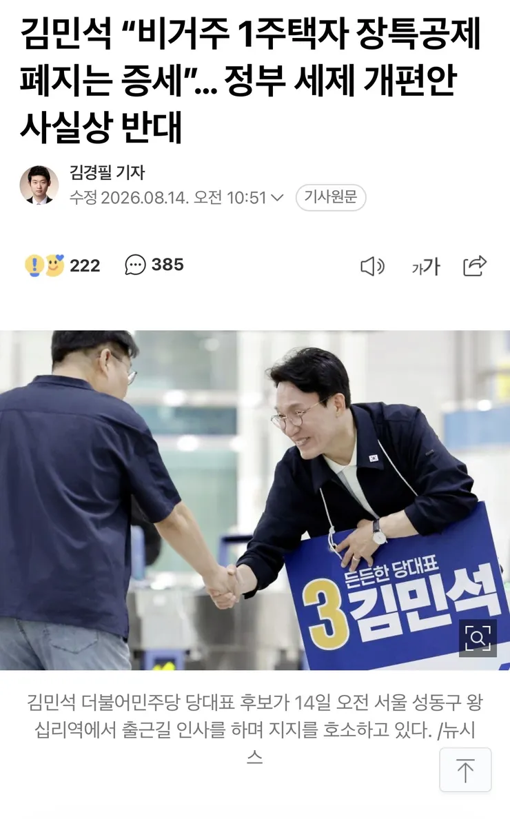 대통령의 정책에 반대하지만 이분은 반명 아닙니다 이미지 1