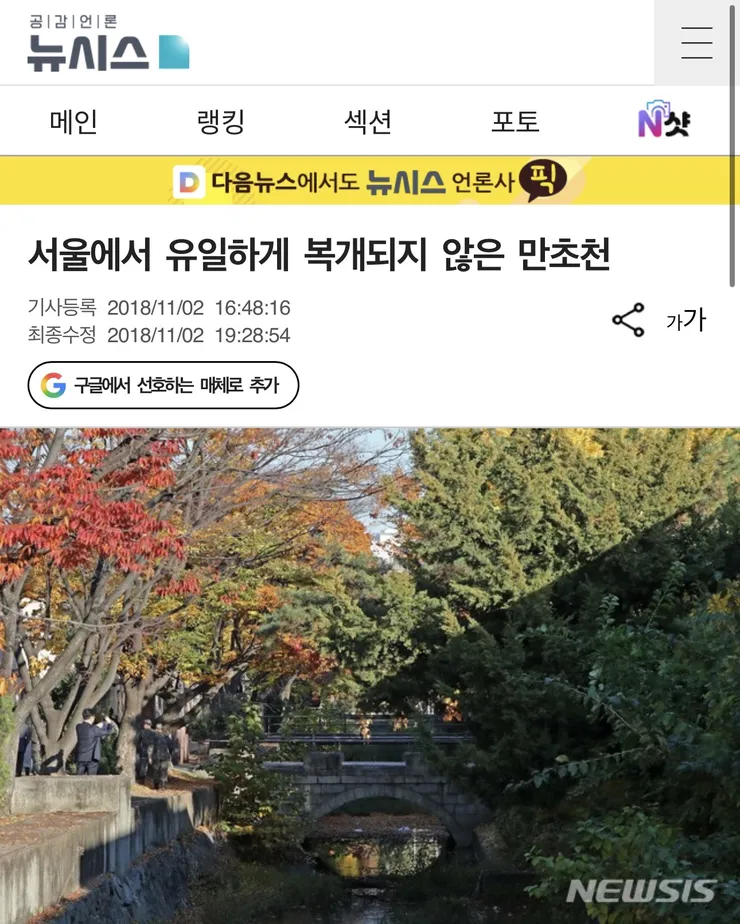 개인적으로 용산 미군부대 부지에서 꼭 보존했으면 하는 곳 이미지 1