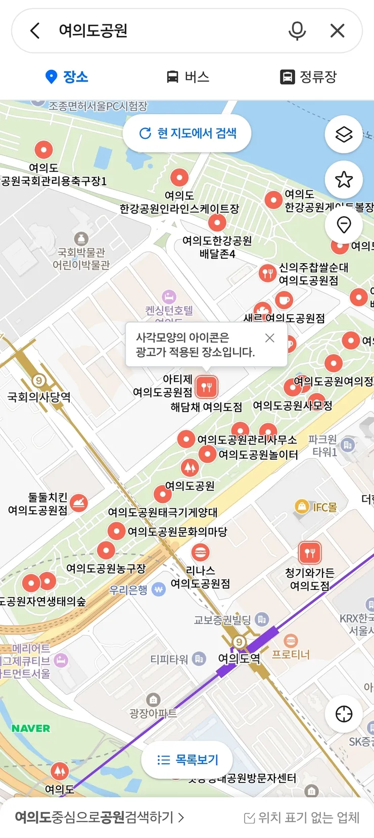 Screenshot_20260814_191112_NAVER Maps.jpg