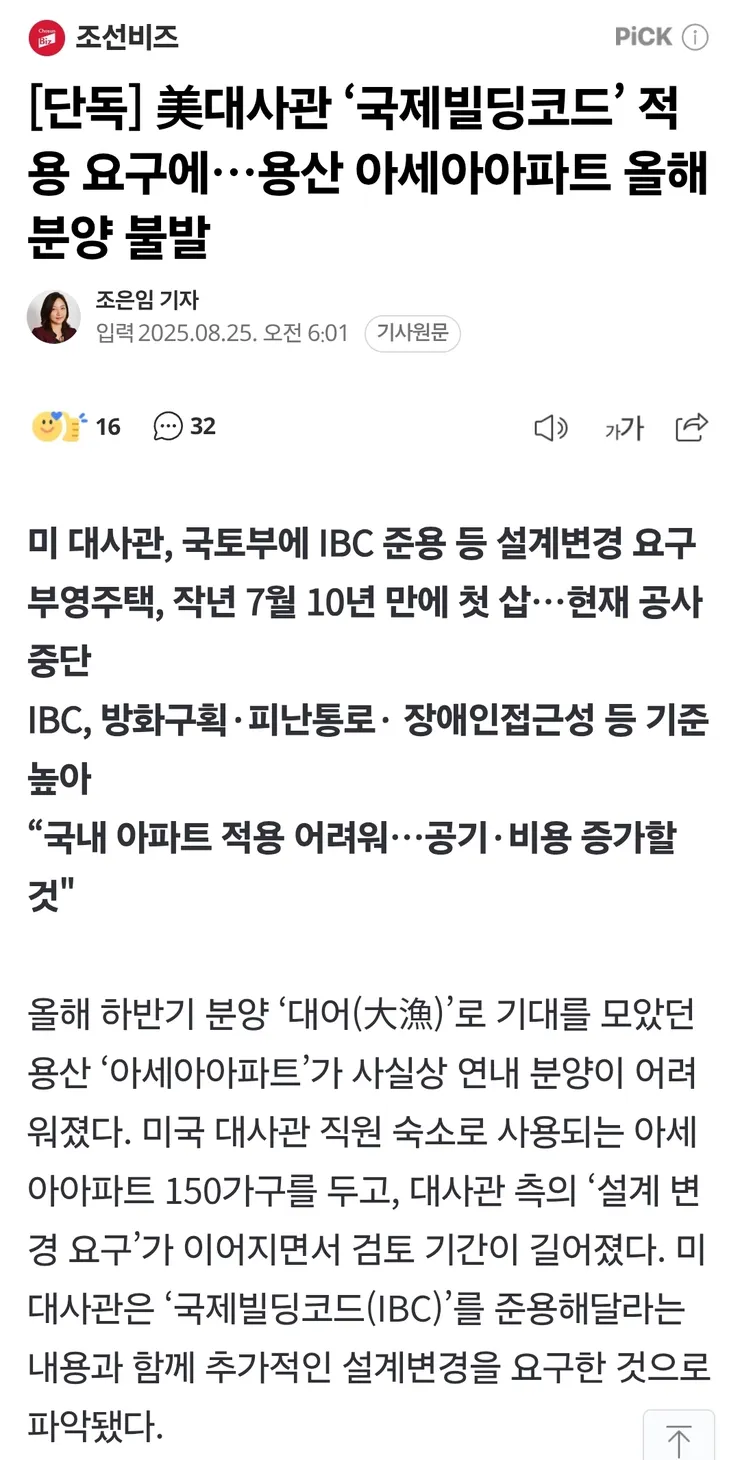 Screenshot_20260814_203859_Samsung Browser.jpg