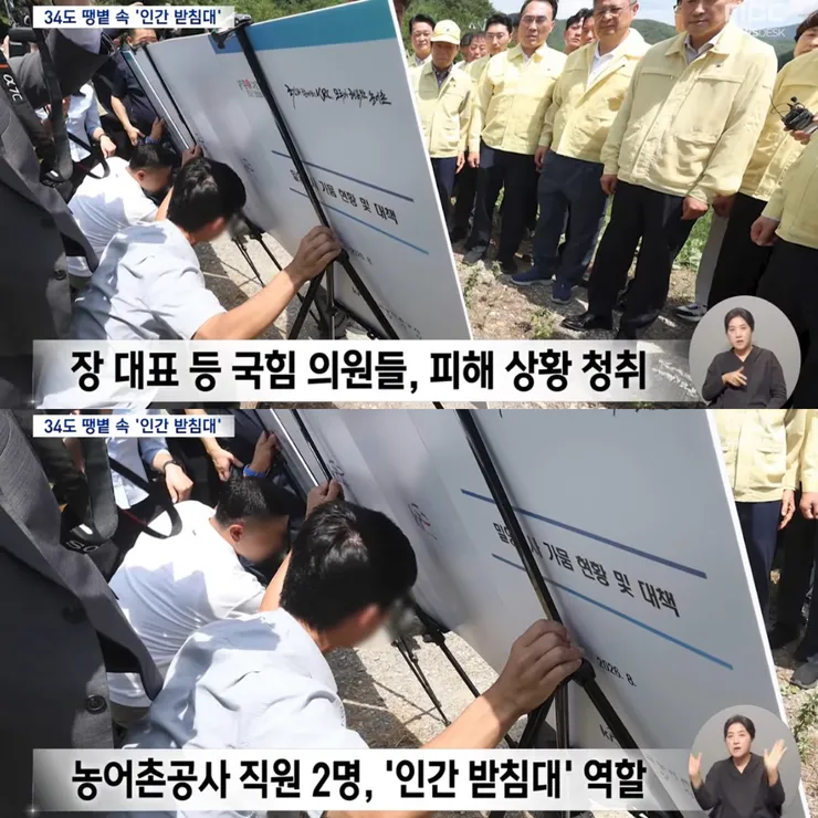 장동혁 지방 방문후 브리핑에 개 고생한 농어촌공사 직원들 이미지 1