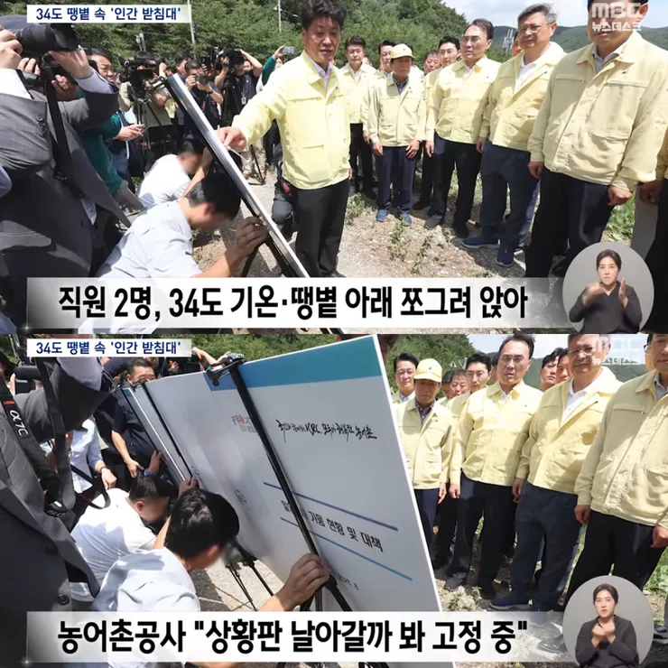 장동혁 지방 방문후 브리핑에 개 고생한 농어촌공사 직원들 이미지 2