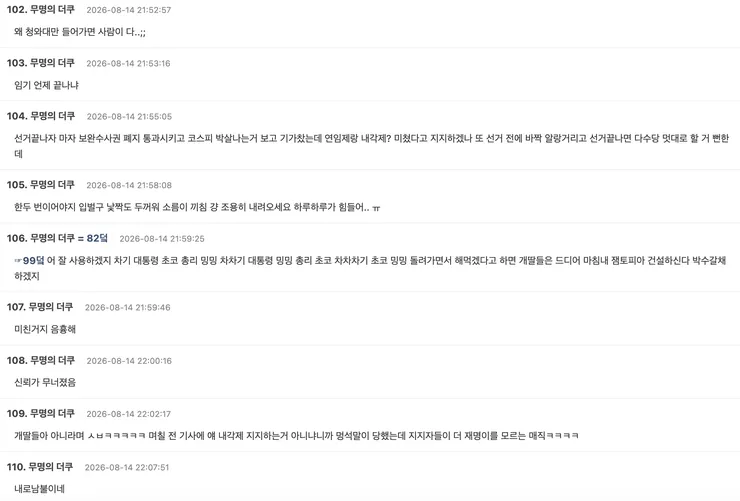 대통령 X 18년도랑 26년도 대조해보면 내각제 하고 싶은 거 다 보이지 않나요? 이미지 3