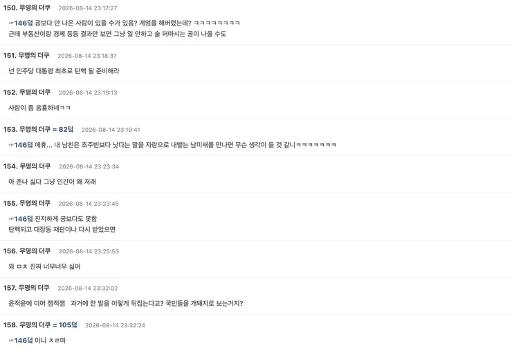 대통령 X 18년도랑 26년도 대조해보면 내각제 하고 싶은 거 다 보이지 않나요? 이미지 7