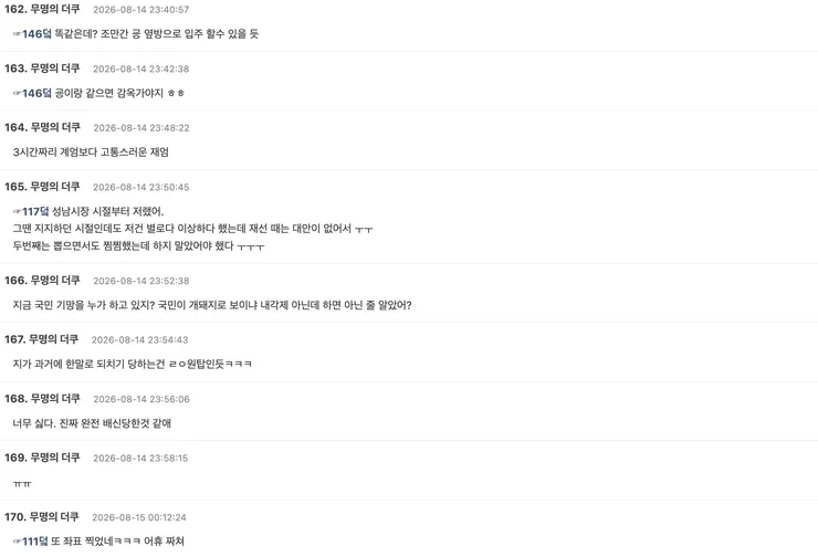 대통령 X 18년도랑 26년도 대조해보면 내각제 하고 싶은 거 다 보이지 않나요? 이미지 8