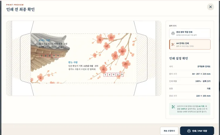 KakaoTalk_20260814_160233062_04.png
