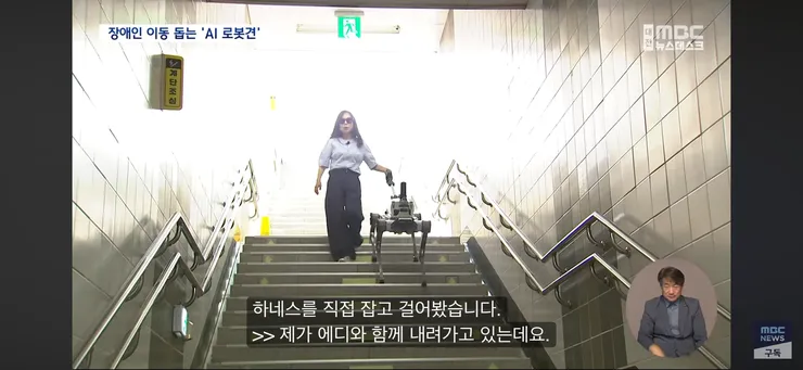 시각장애인 ‘새 눈’ 될까...'AI 안내견' 이미지 3