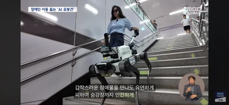 시각장애인 ‘새 눈’ 될까...'AI 안내견' 이미지 5