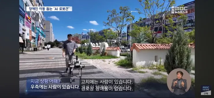 시각장애인 ‘새 눈’ 될까...'AI 안내견' 이미지 9