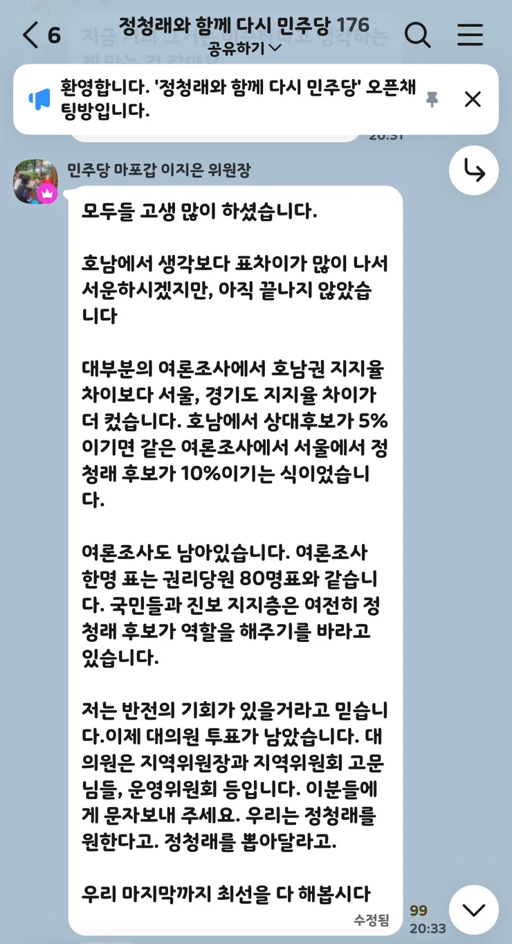 패배원인을 정확히 파악하지 못한거 같네요 이미지 1