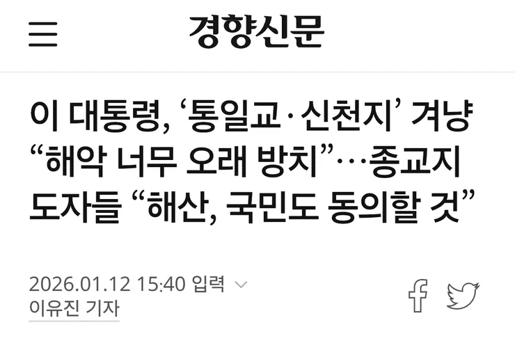 신천지 관련해서 팩트 3개 이미지 2