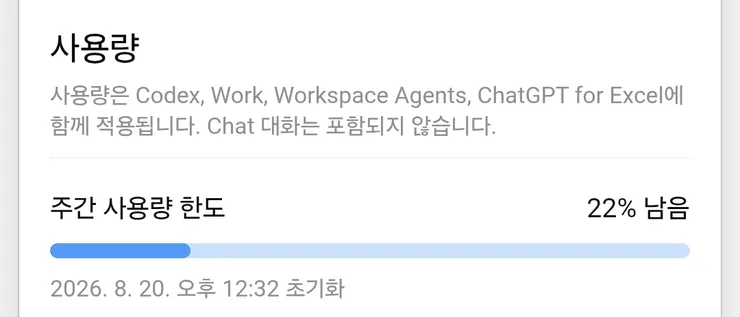 ChatGPT Luna 모델은 사실상 무제한 사용인 것 같네요 이미지 1