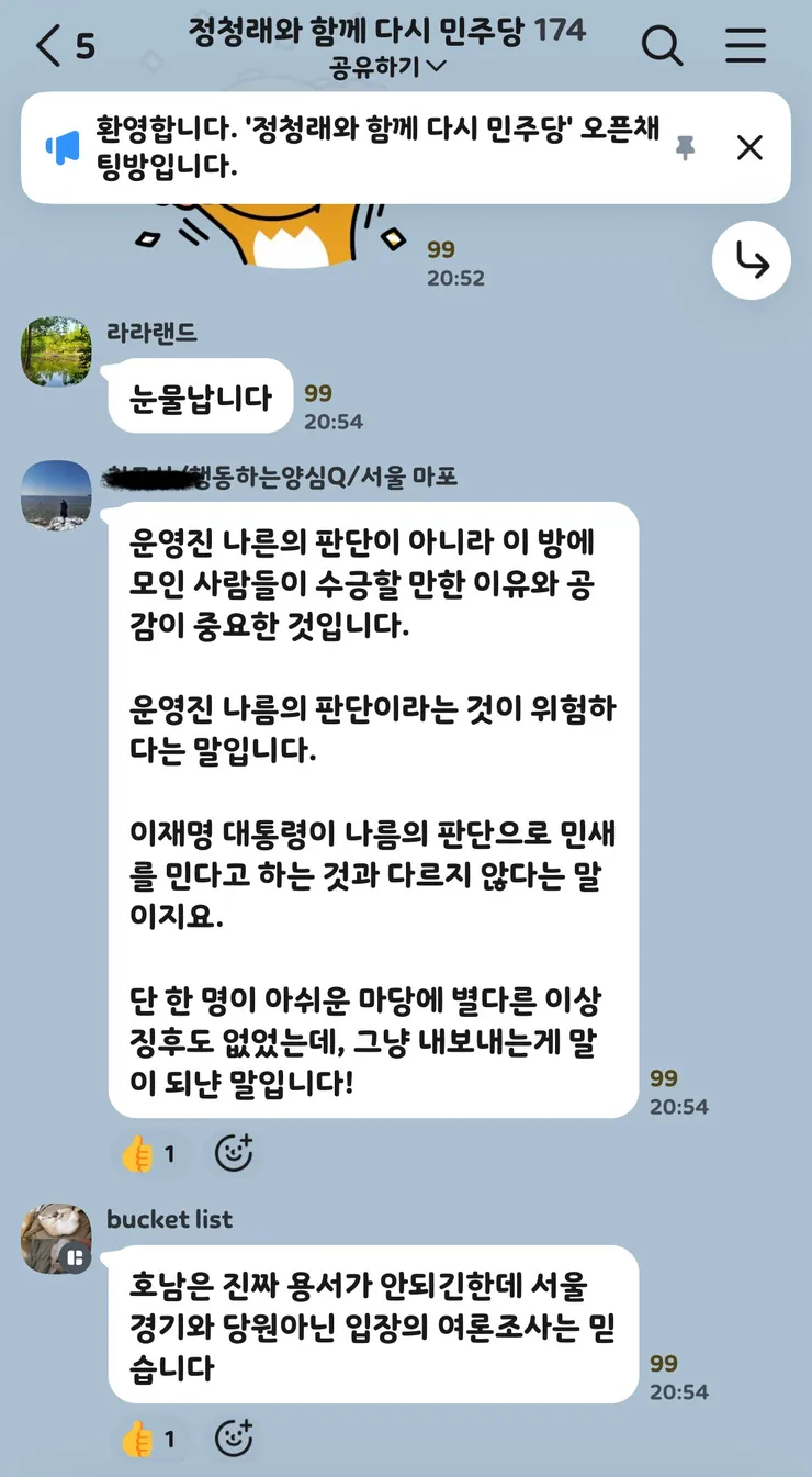 패배원인을 정확히 파악하지 못한거 같네요 이미지 3