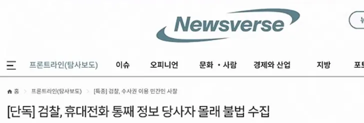 이해식 김남희가 발의한 검찰 달래주는 법안_장인수 기자님 해설 이미지 4