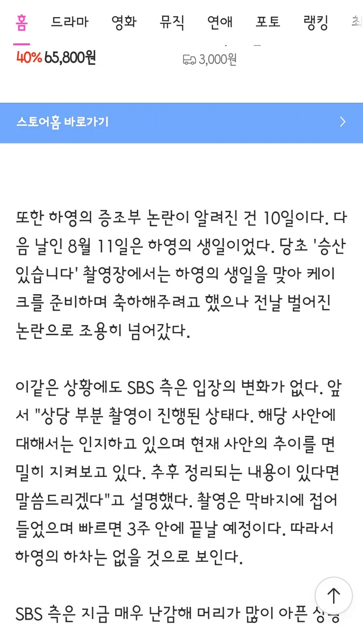 진퇴양난인 드라마 승산 있습니다. 이미지 2