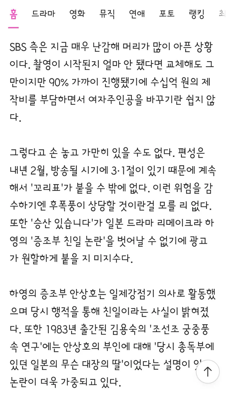 진퇴양난인 드라마 승산 있습니다. 이미지 3