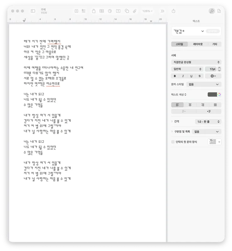 스크린샷 2026-08-17 오전 11.40.38.png