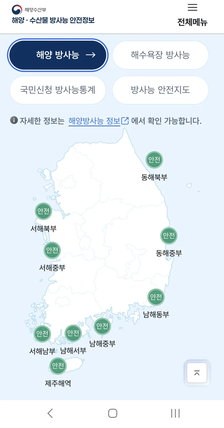 아무도 관심없는 후쿠시마 오염수 21회차 방출 근황 이미지 4